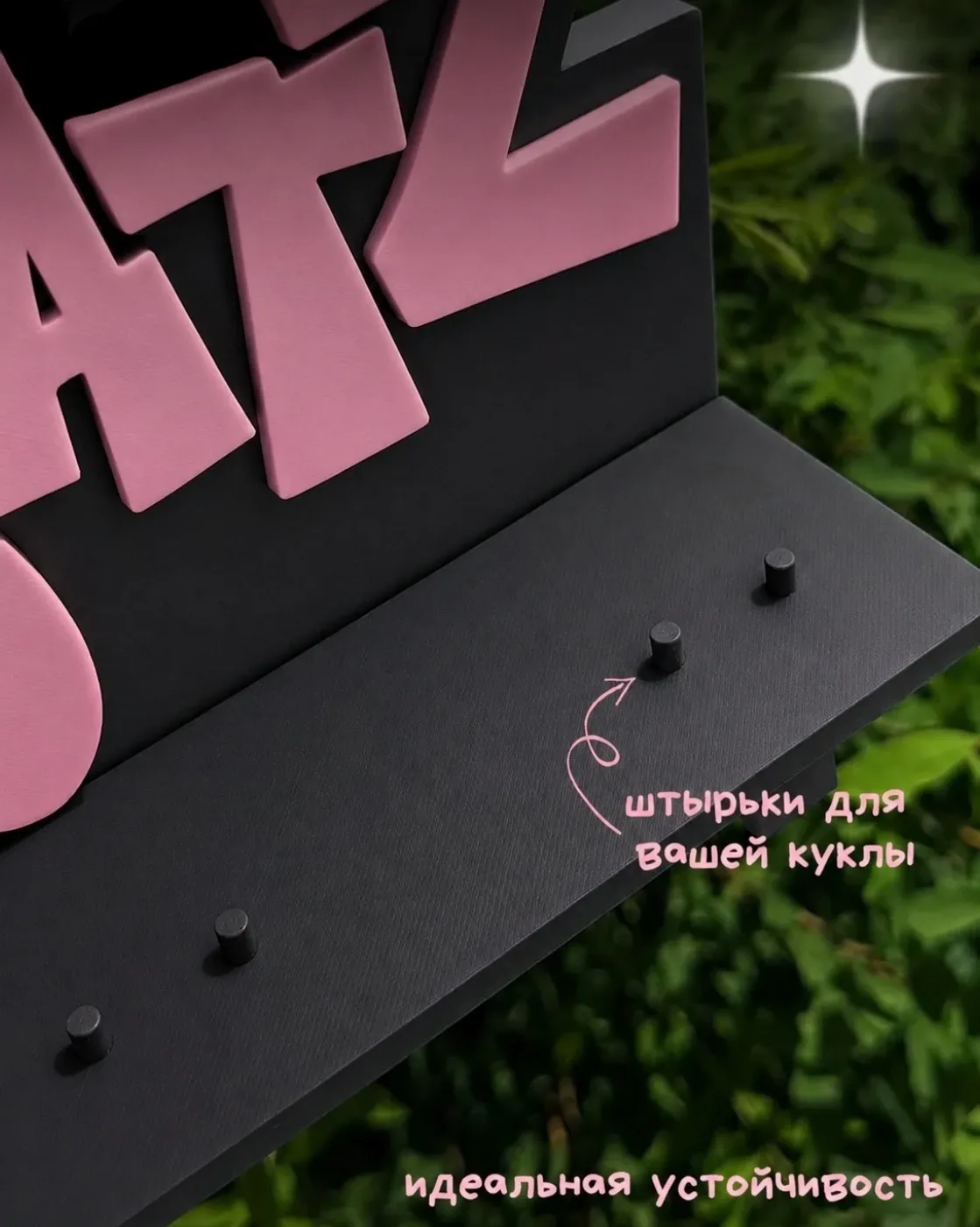 Полочка BRATZ черная (копия) — фото 4