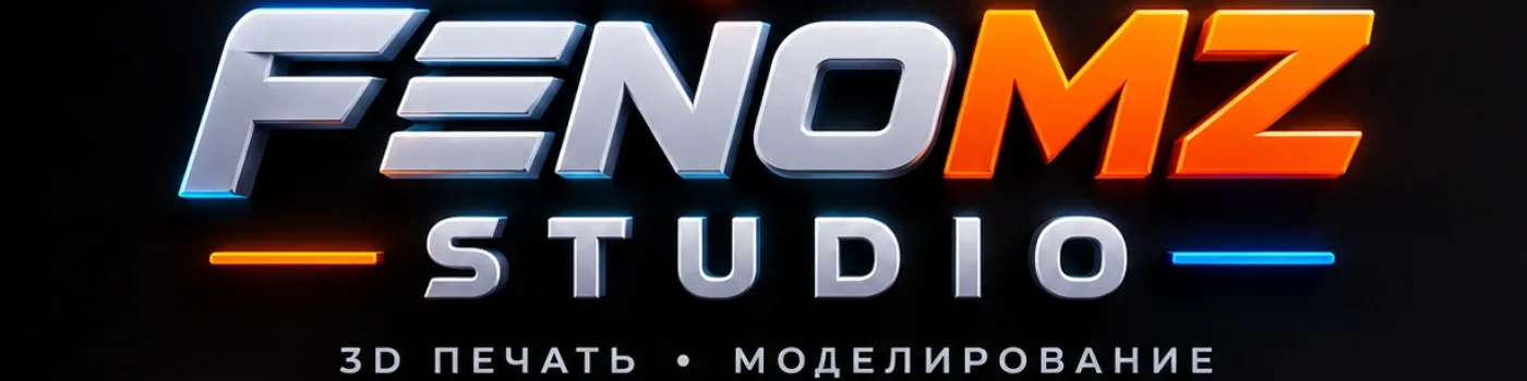 напечатанные детали мастера FenoMz STUDIO