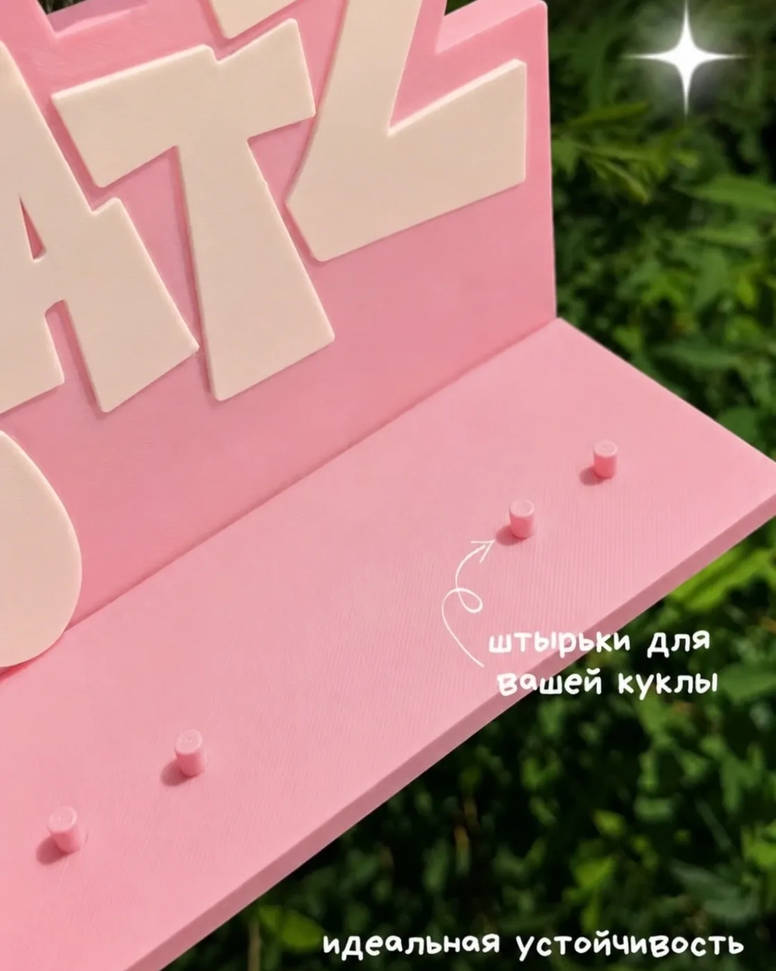 Полочка BRATZ розовая (копия) — фото 4