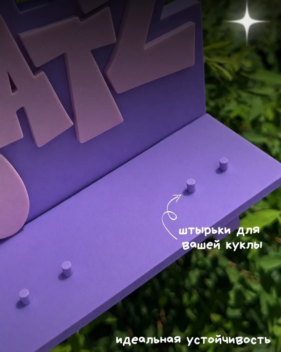 Полочка BRATZ фиолетовая (копия) — фото 4