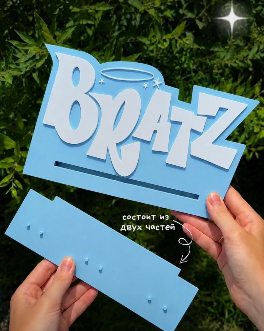 Полочка BRATZ голубая — фото 3