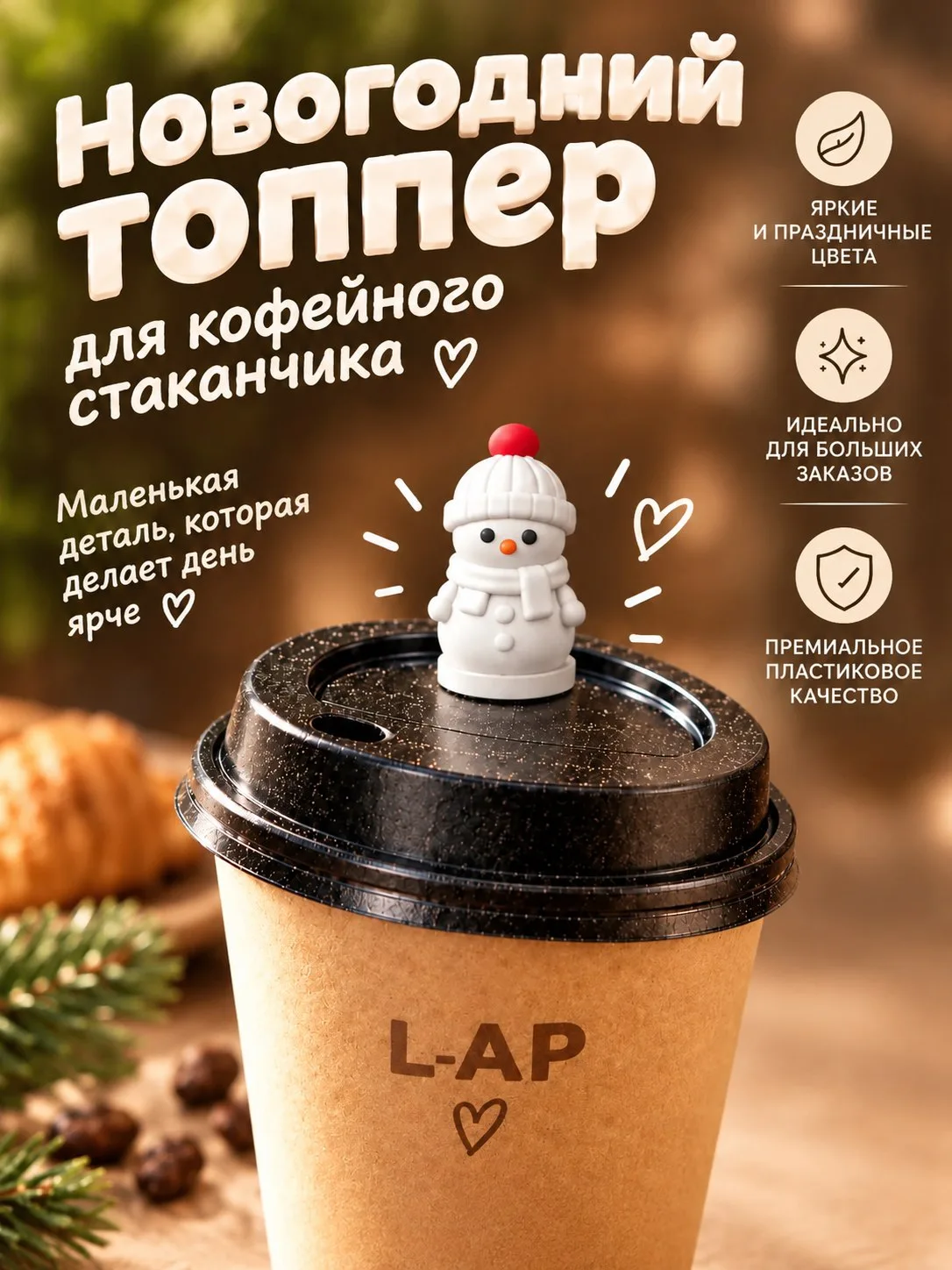 Набор новогодних топперов — фото 3