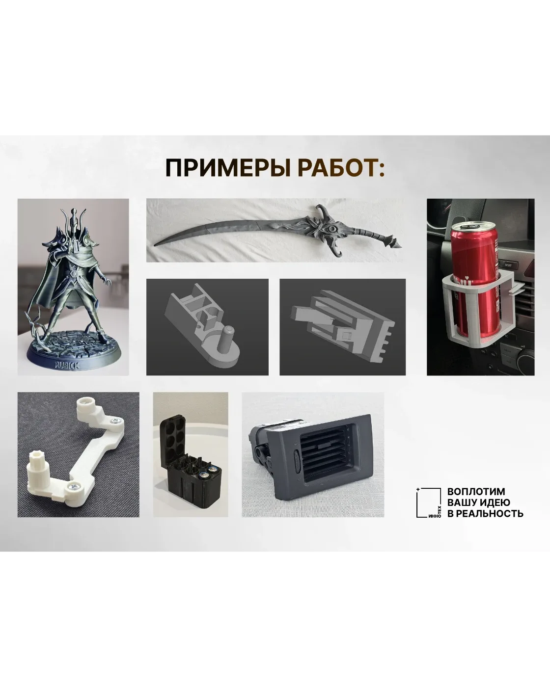 3Д печать, сканирование и моделирование ваших деталей. — фото 6