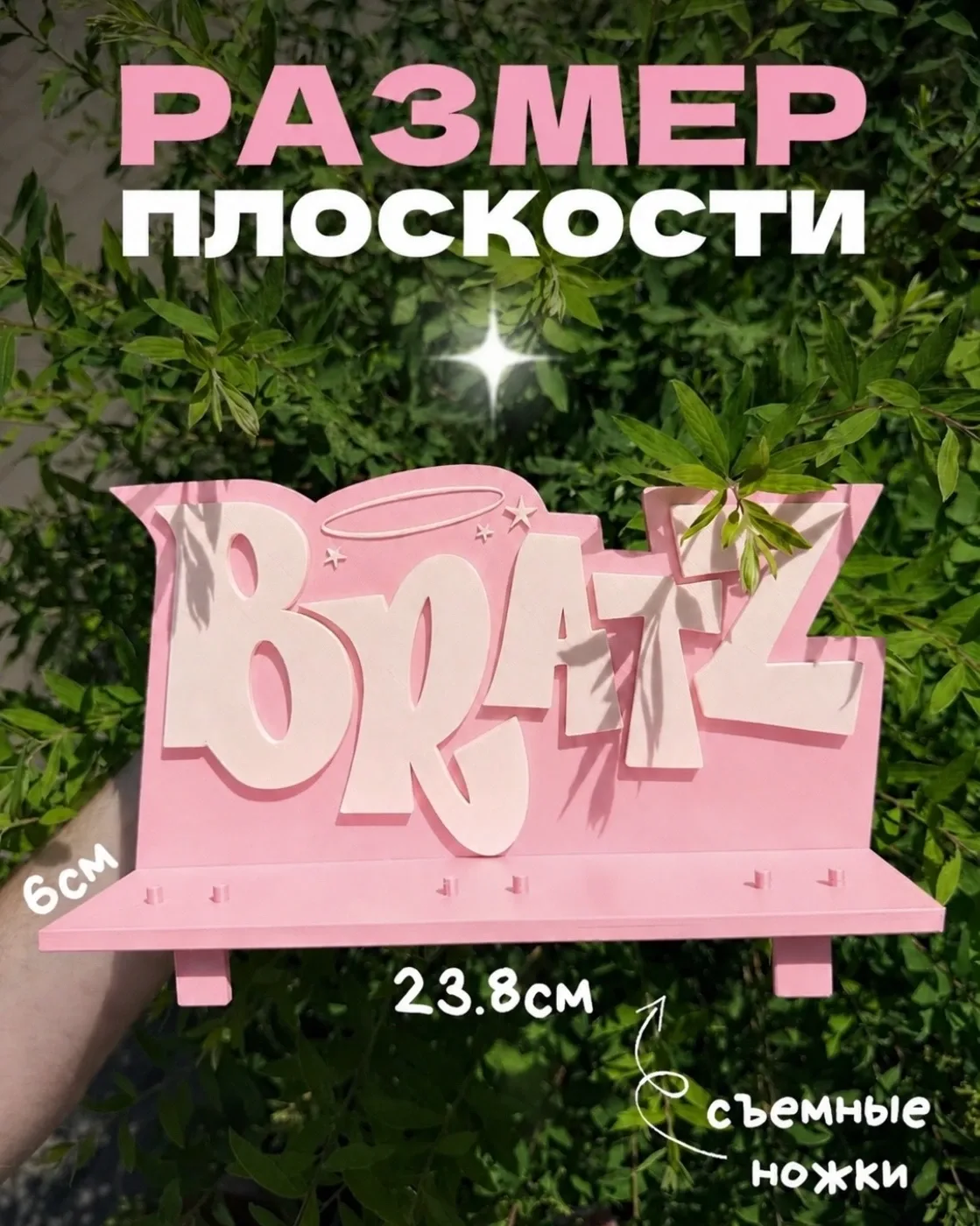 Полочка BRATZ розовая (копия) — фото 2
