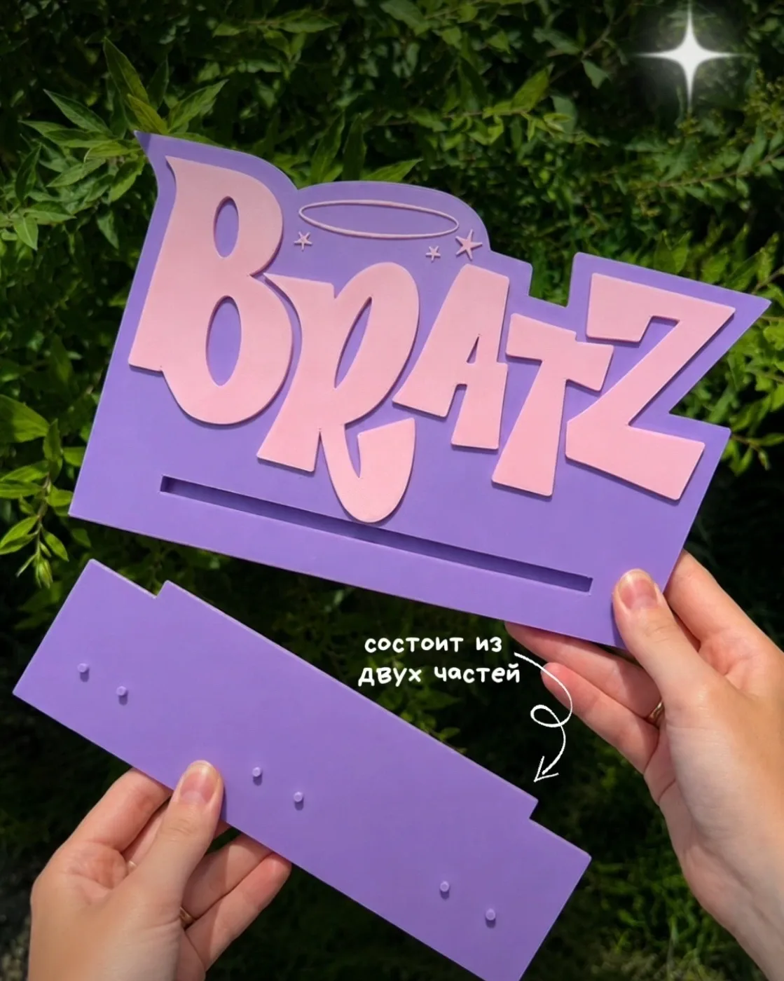 Полочка BRATZ фиолетовая (копия) — фото 3