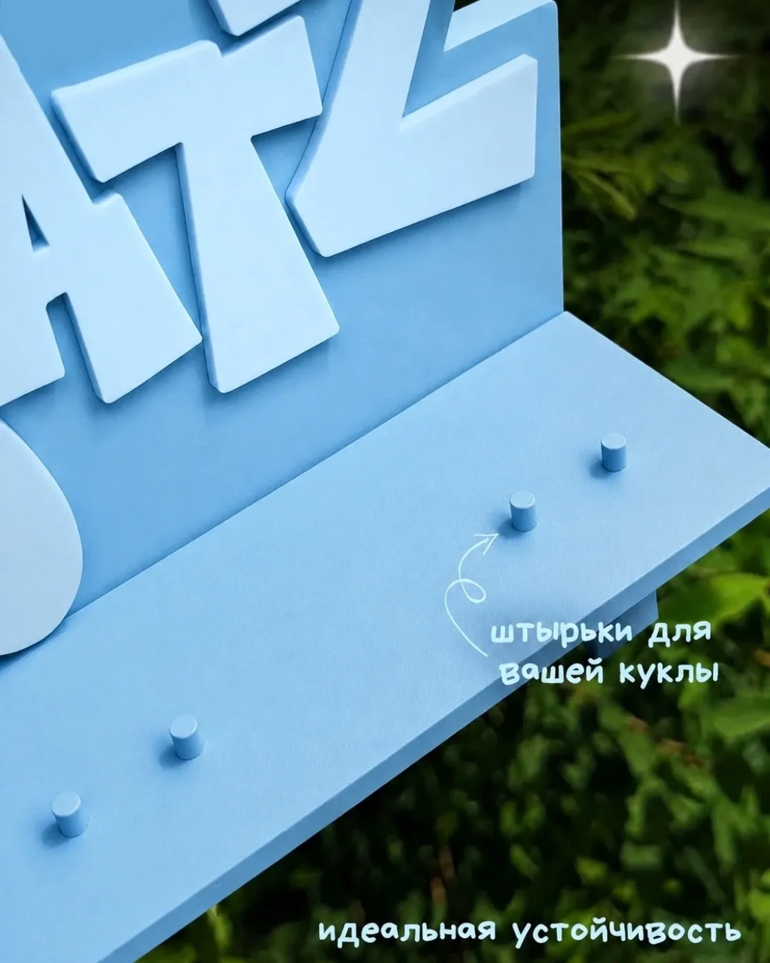 Полочка BRATZ голубая — фото 4